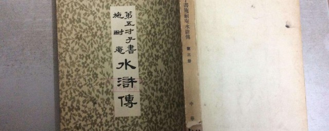 水浒传作者简介如下(水浒传作者简绍)