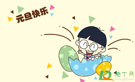 ​2021年元旦是红沙日吗