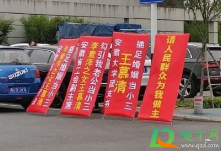 王慕清出轨对象是谁(王慕清是谁的小三)