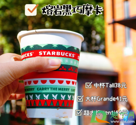 星巴克圣诞限定熔岩黑巧摩卡好喝吗(星巴克黑巧克力摩卡) 星巴克圣诞限定熔岩黑巧摩卡好喝吗(星巴克黑巧克力摩卡)