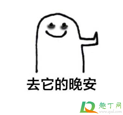 睡不着发朋友圈配图大全2020(晚上睡不着配发朋朋友圈的图片)