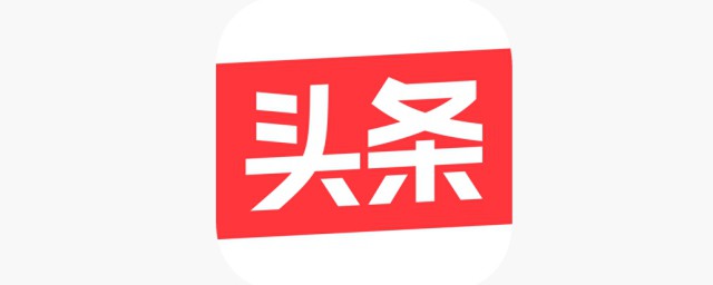 全面解析提高头条推荐量的技巧(头条推荐量高阅读量低)