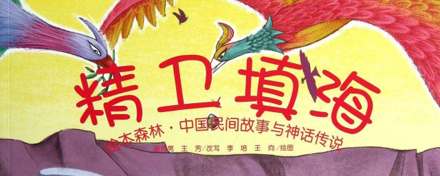 这个故事体现了怎样的精神(神话故事体现了什么精神)