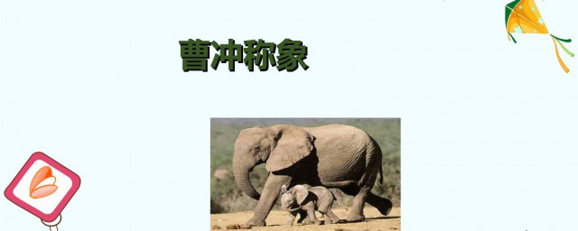 曹冲十三岁夭折(曹冲死的时候几岁)