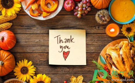 2020感恩节多少号(2020年感恩节多少号)