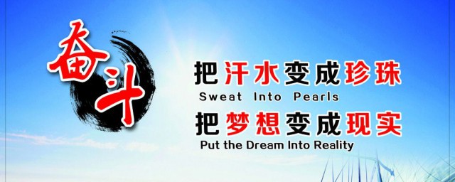 这些名言都说明了勤奋是成功必不可少的条件(你知道哪些与勤奋有关的名言写出一条)