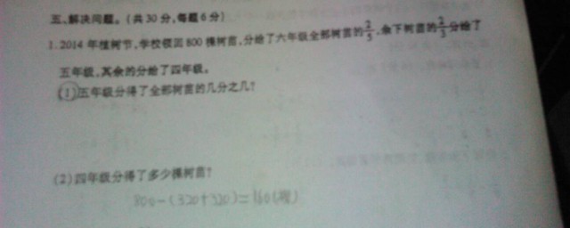 三年级应用题解题技巧分析(三年级应用题解题方法分类讲解)