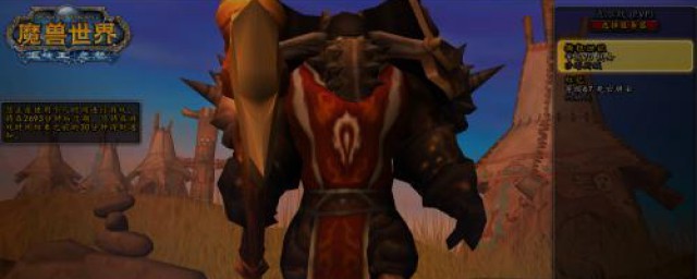 魔兽世界声望等级详述(魔兽世界声望等级怎么看)