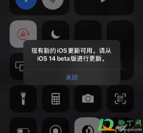 总是提示现有新的iOS更新可用(iphone老提示现有ios更新) 总是提示现有新的iOS更新可用(iphone老提示现有ios更新)