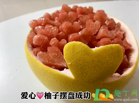 柚子怎么切成心形的(如何把柚子皮切成心形)