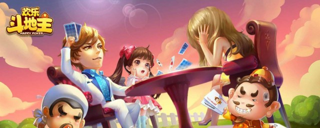 斗地主 是啥 游戏 四个人斗地主规则