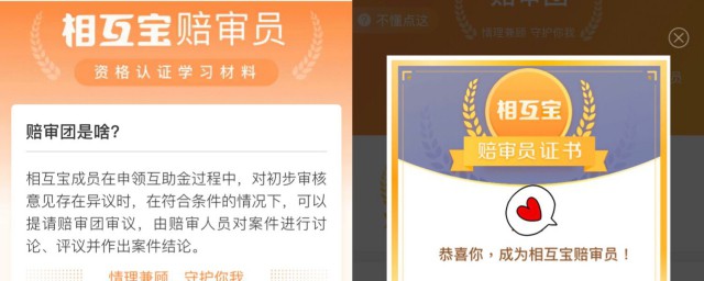 什么是相互宝(什么是相互宝分摊,有什么保障)