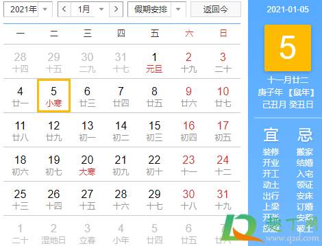 2020小寒是哪一天什么时间(小寒是几月几日2020具体时间)