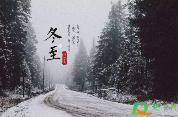 2020年冬至适合领证结婚吗(2020冬至结婚好吗,冬至日适合结婚吗)