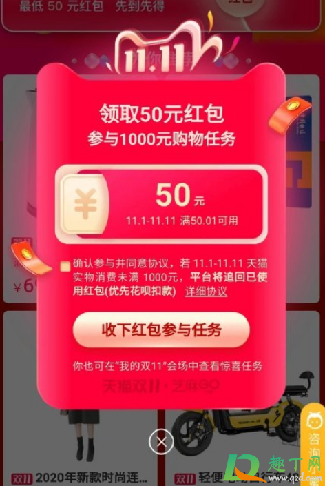 双11惊喜任务退款红包还有吗(双十一任务红包 退货)