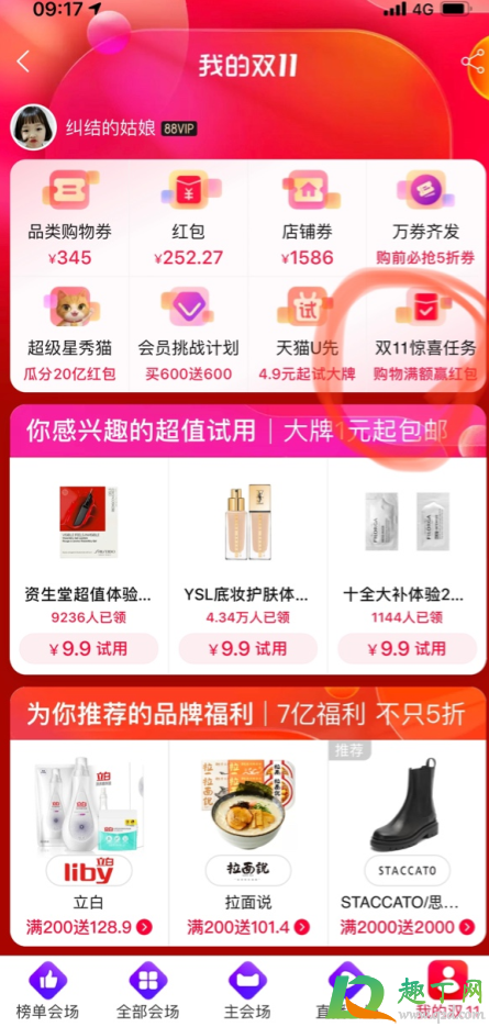 2020双11惊喜任务充值算吗(双11惊喜任务什么时候结算) 2020双11惊喜任务充值算吗(双11惊喜任务什么时候结算)