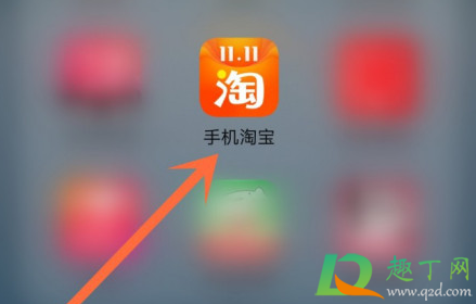 2020淘宝双11做任务领88红包怎么玩(2020淘宝1111红包怎么领取)