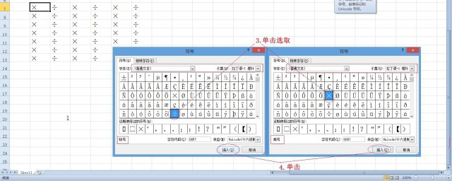 乘号和除号输入步骤麻烦么(如何输入乘除号)