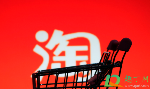 双11惊喜红包达不到金额怎么办(双11惊喜任务红包怎么追回)