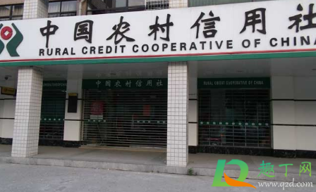 农村信用社免费贷款是真的吗(农村信用社贷款可靠吗) 农村信用社免费贷款是真的吗(农村信用社贷款可靠吗)