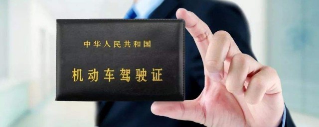 C1驾驶证指的是什么(驾驶证属于c1)