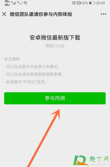 微信不显示该聊天怎么还显示(微信不显示该聊天怎么还显示置顶)