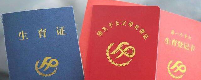 准生证容易办下来么(准生证立刻能办出来吗)