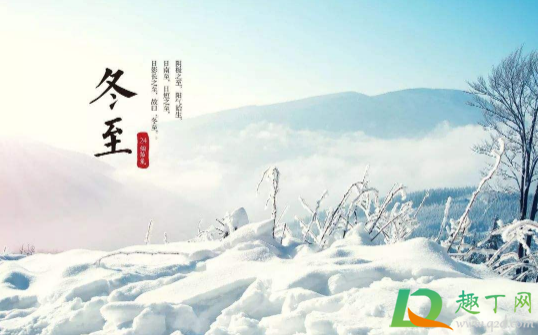 2020冬至会不会很冷(2020年立冬会冷吗) 2020冬至会不会很冷(2020年立冬会冷吗)