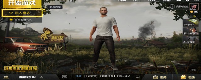 手机在哪里下载绝地求生端游电脑版最快的(绝地求生端游用手机怎么下载)