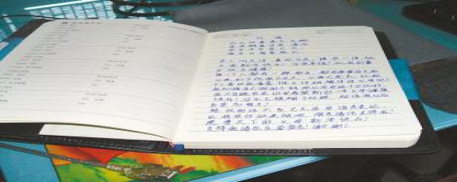 日记格式是什么(日记格式是什么?图片?)