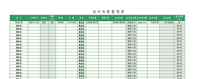excel数字右上角的加号输入方法(数字右上角加号和数字怎么打)