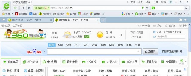 360安全浏览器无痕模式是什么解答(360安全浏览器无痕模式怎么开)