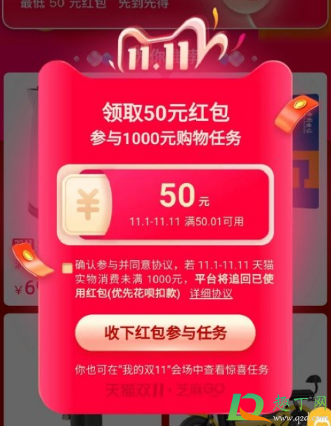 双11惊喜红包达不到金额怎么办(双11惊喜任务红包怎么追回) 双11惊喜红包达不到金额怎么办(双11惊喜任务红包怎么追回)