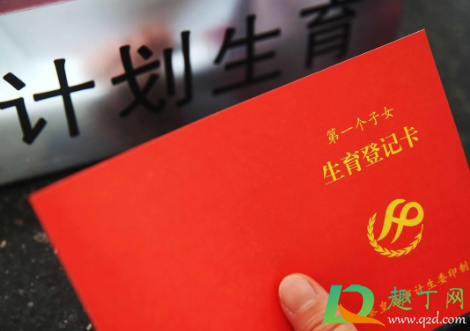 2021生三胎可以办准生证吗(2021年生3胎可以办准生证吗)