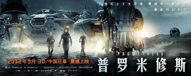 普罗米修斯第三部拍完了吗(普罗米修斯后续几部)