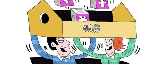 贷款买房有什么缺点(贷款买房的利与弊)