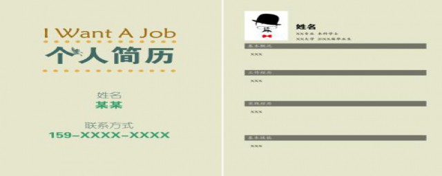 写个人简介方法(怎么写个人简介范文大全)