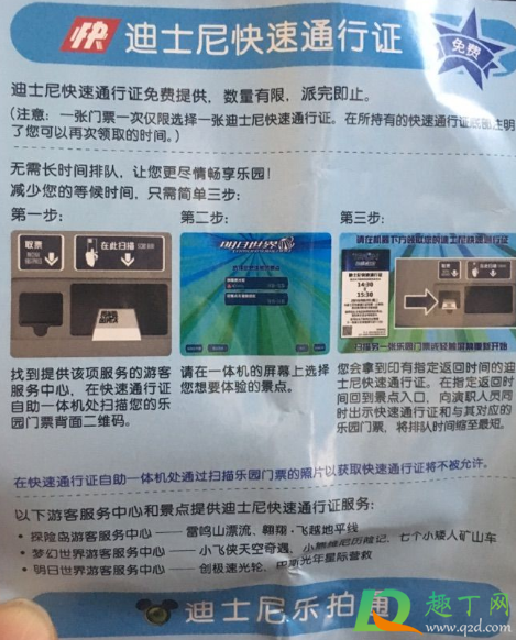 上海迪士尼乐园app是真的吗(上海迪士尼乐园 app)