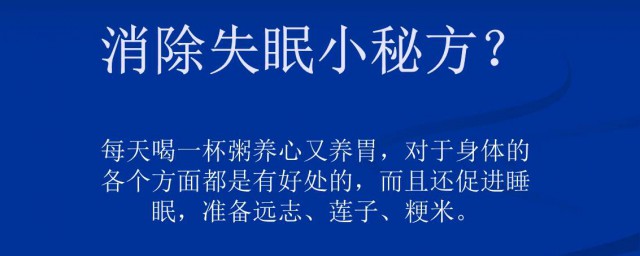 治疗失眠的方法(怎样解决失眠最有效)