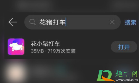 花小猪乘客不付钱平台给垫付吗(花小猪平台给司机垫付吗)