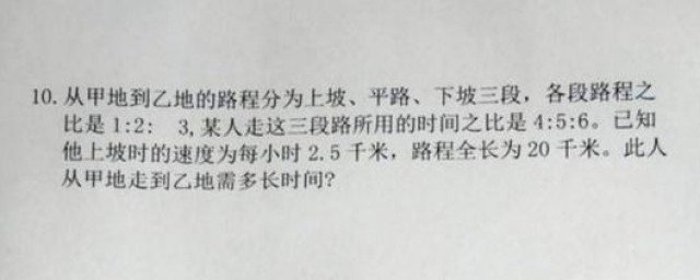 小学数学应用题解法口诀(小学数学应用题秘籍)