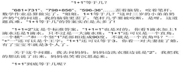 小学日记大盘点(小学日记点评)