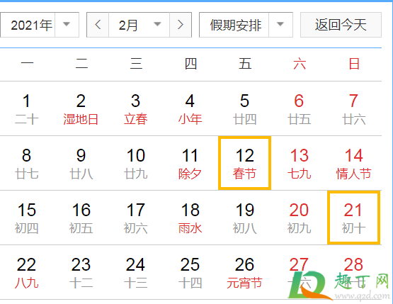 2021新年那天是几月几日(2021年新年第一天是几月几日) 2021新年那天是几月几日(2021年新年第一天是几月几日)