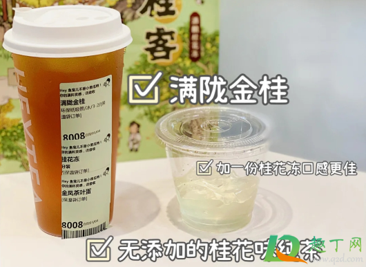 喜茶芝芝满陇金桂好喝吗味道怎么样(芝芝满陇金桂多少钱)