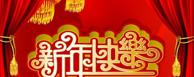 正月一日为什么被称为三元(正月一日是三元之日也春秋谓之端月)