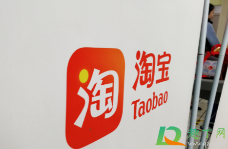 双11惊喜任务是人人都有吗(双十一惊喜任务天猫购物)