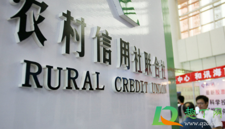 农村信用社免费贷款是真的吗(农村信用社贷款可靠吗)