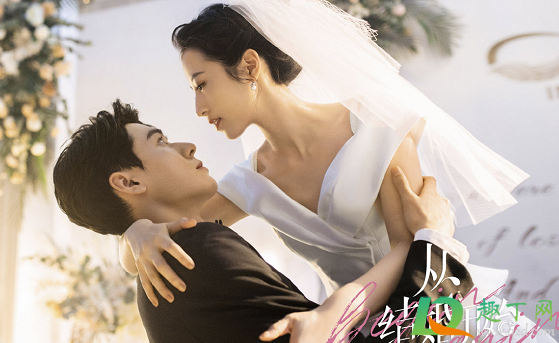 从结婚开始恋爱男主凌睿家族厉害吗(先结婚后恋爱男主凌睿)