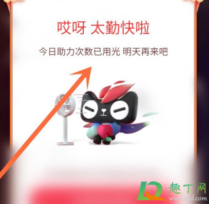 2020淘宝双十一养猫助力有次数限制吗(2020淘宝猫猫助力一天几次) 2020淘宝双十一养猫助力有次数限制吗(2020淘宝猫猫助力一天几次)