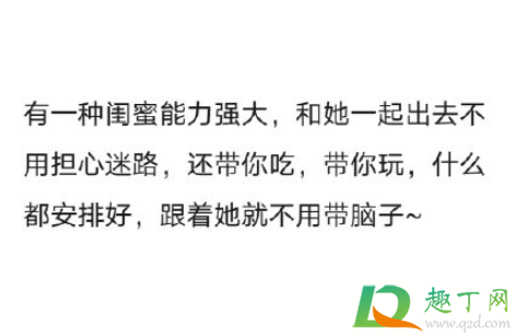 朋友脑闺蜜什么梗(闺蜜40个男朋友梗) 朋友脑闺蜜什么梗(闺蜜40个男朋友梗)